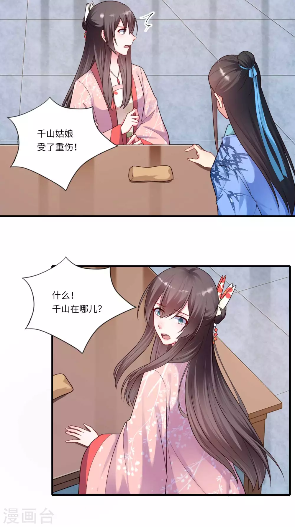 第159话 吕宁之死-第160话