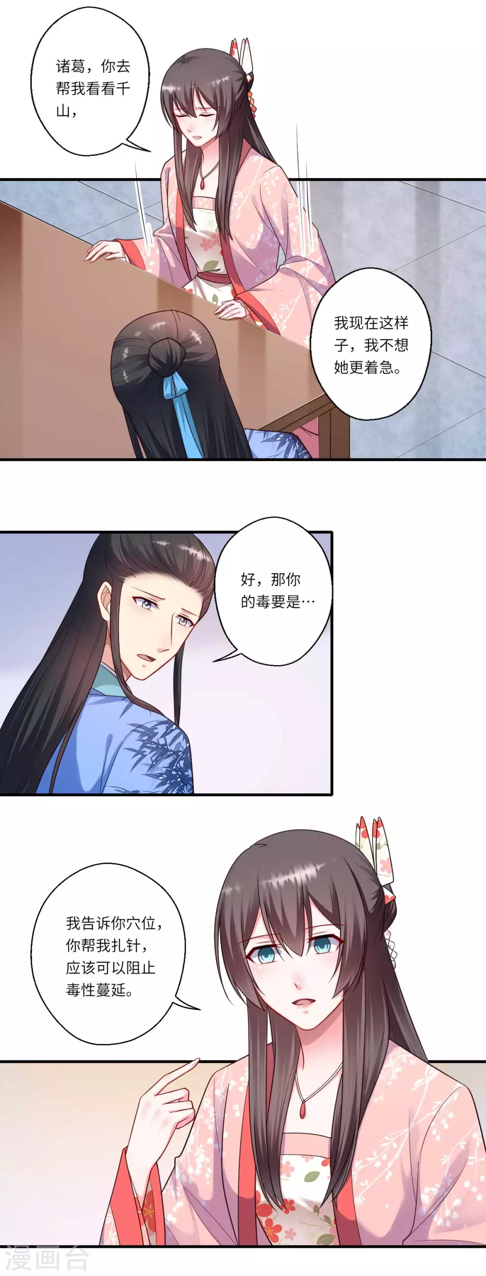 第159话 吕宁之死-第160话
