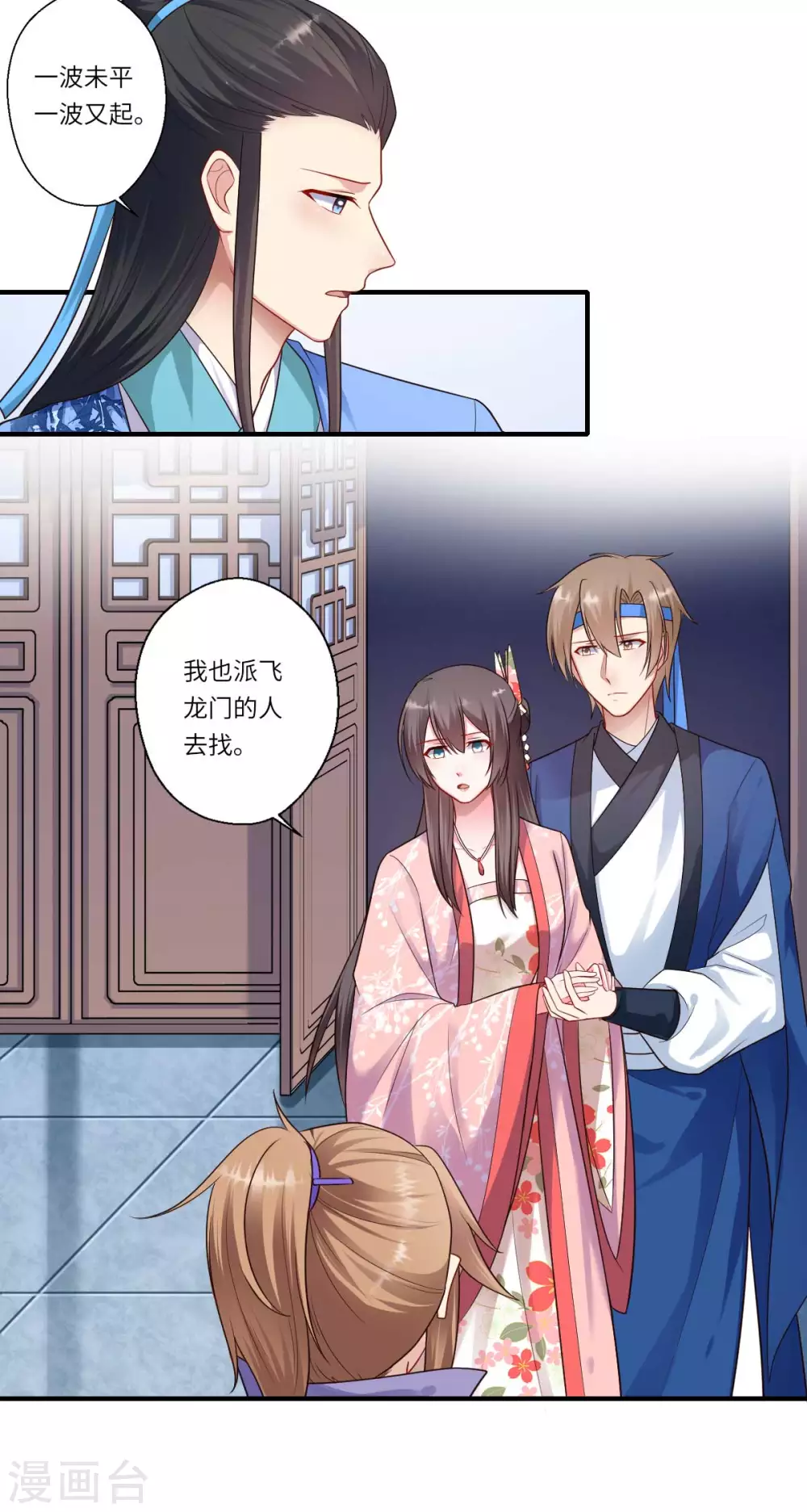 第159话 吕宁之死-第160话