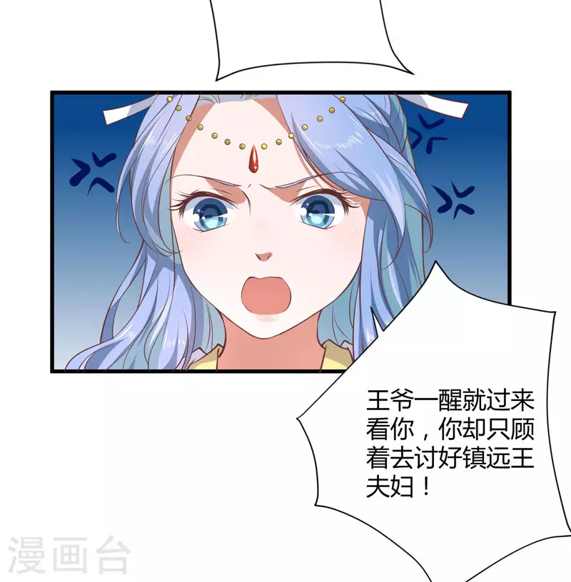 第17话 他的双腿废了-第18话