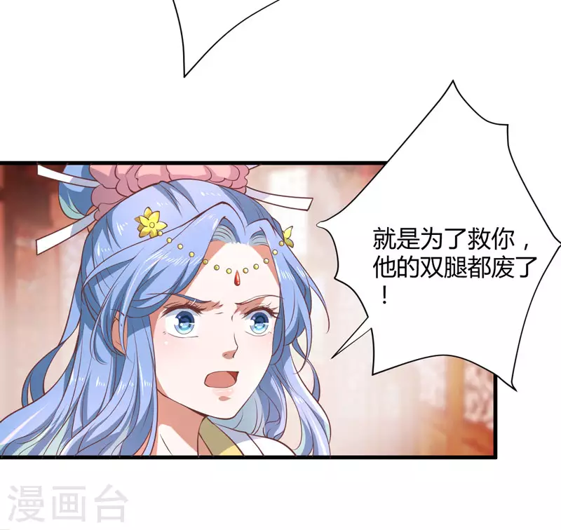 第17话 他的双腿废了-第18话