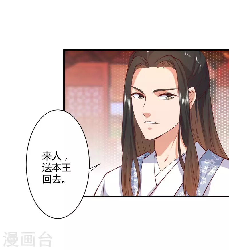第17话 他的双腿废了-第18话