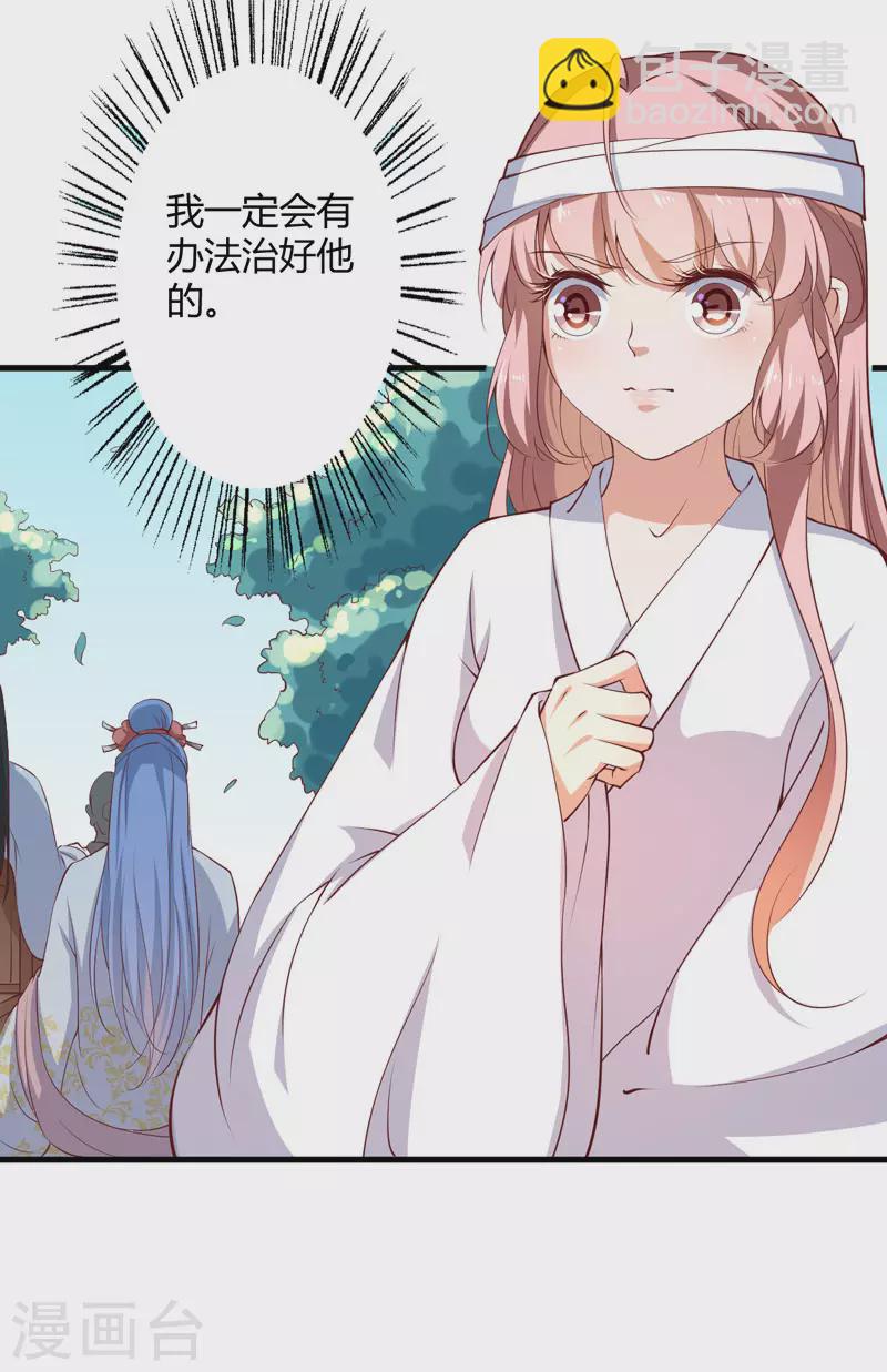 第17话 他的双腿废了-第18话