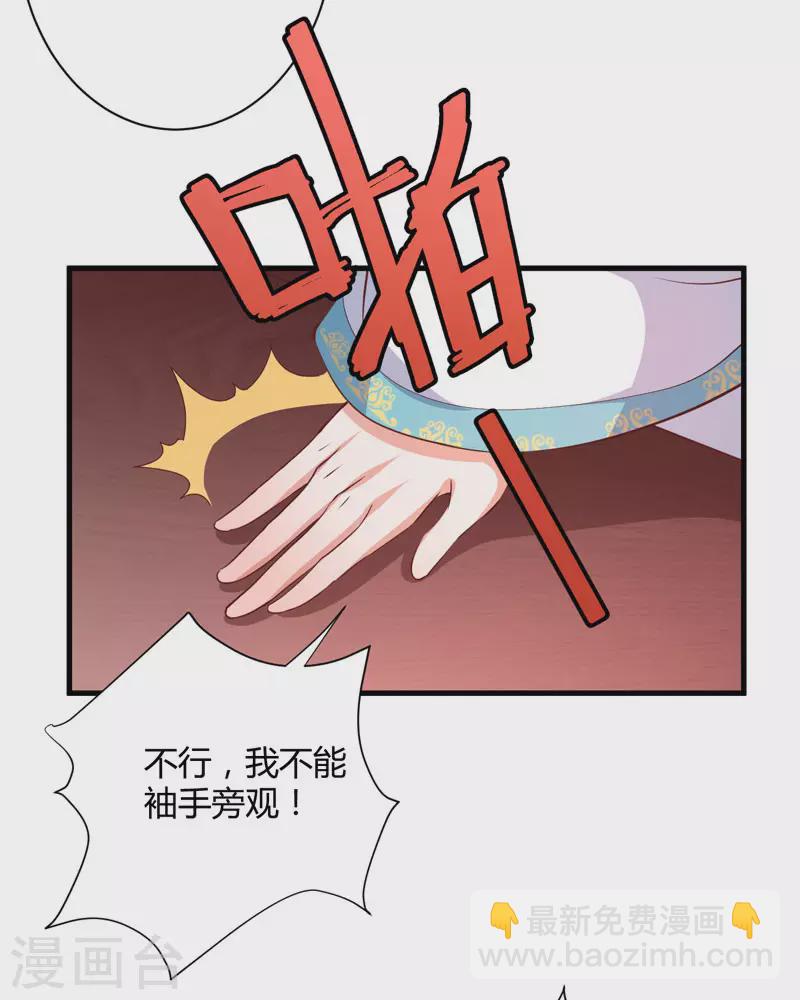 第17话 他的双腿废了-第18话