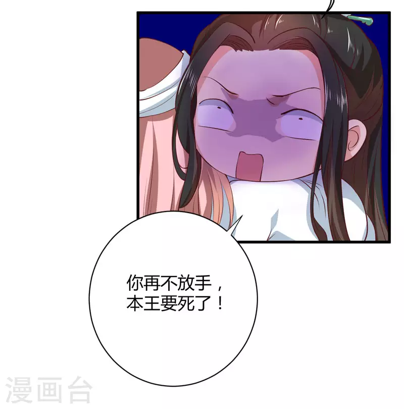 第17话 他的双腿废了-第18话