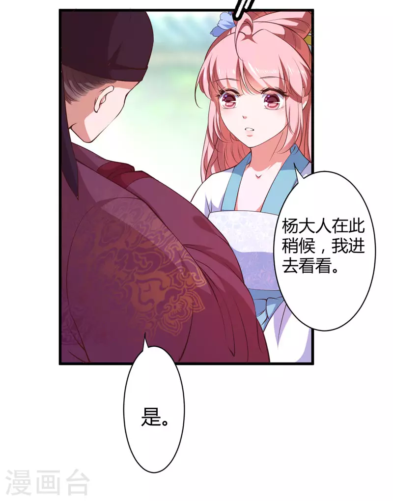 第19话 你相信我-第20话