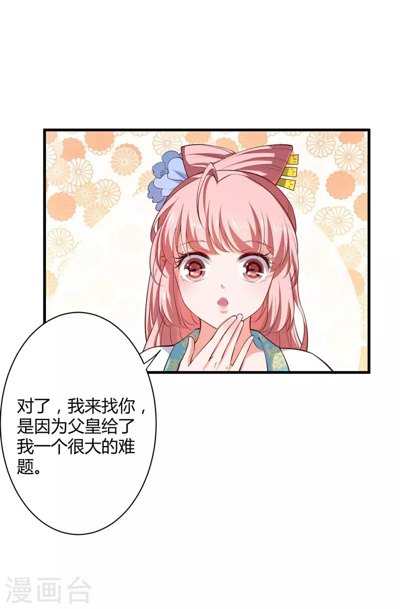 第19话 你相信我-第20话