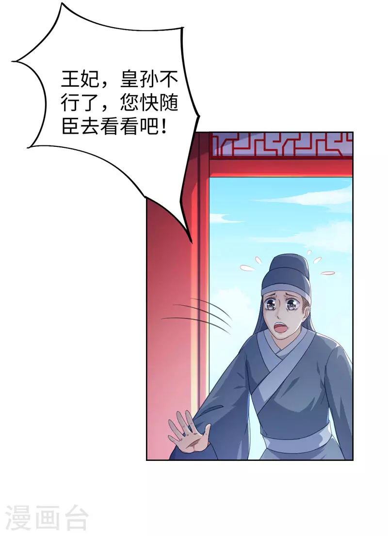 第19话 你相信我-第20话