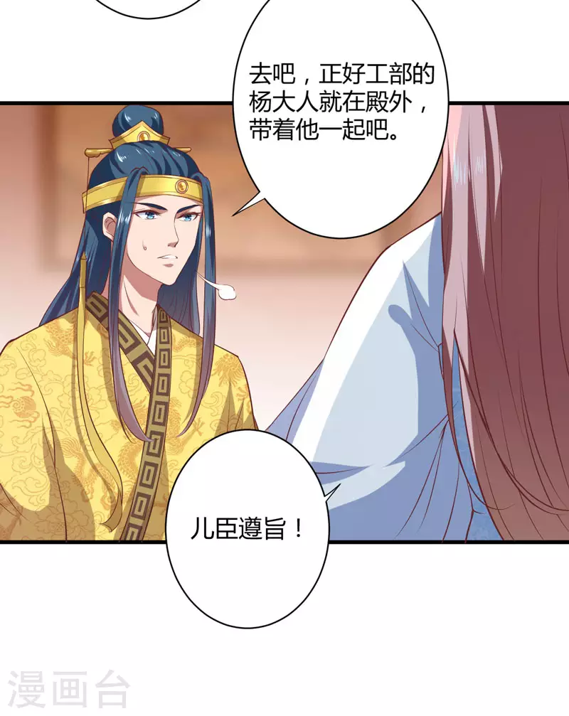 第19话 你相信我-第20话