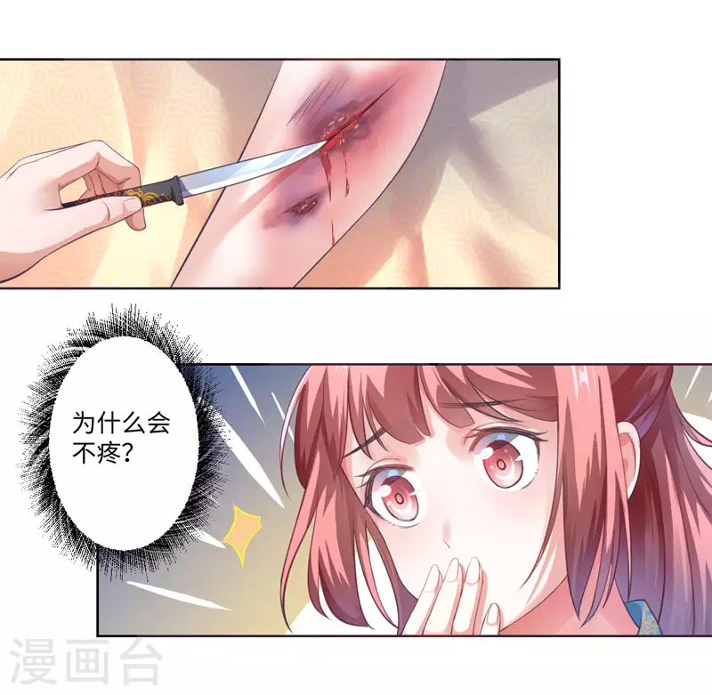 第21话 她不是杨洛衣-第22话