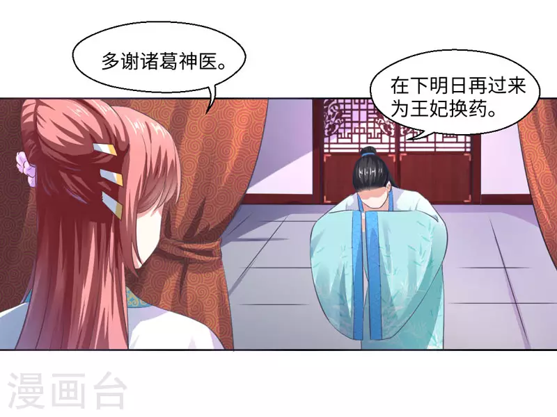 第21话 她不是杨洛衣-第22话