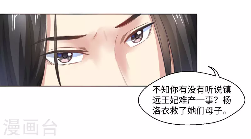 第21话 她不是杨洛衣-第22话