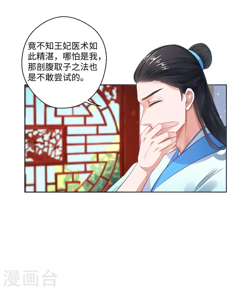 第21话 她不是杨洛衣-第22话