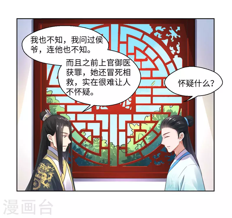 第21话 她不是杨洛衣-第22话