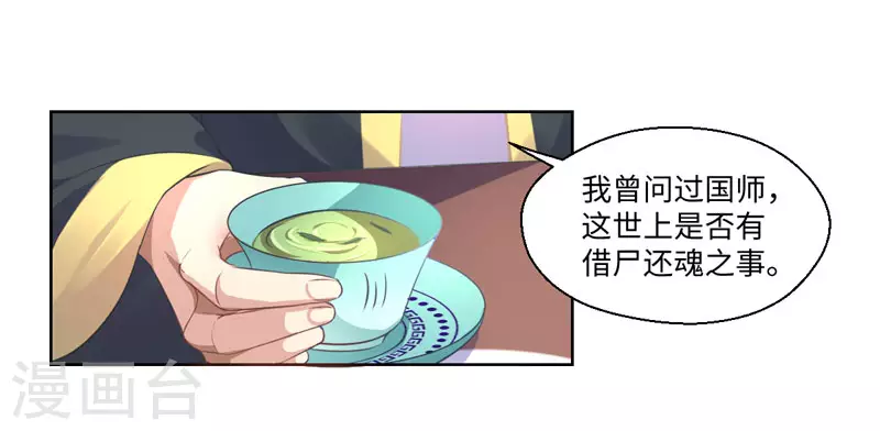 第21话 她不是杨洛衣-第22话