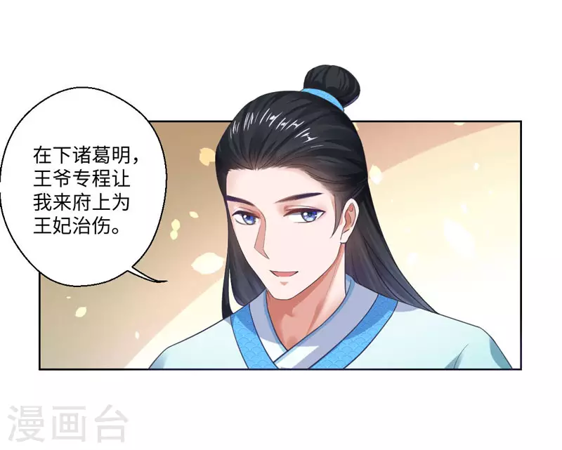 第21话 她不是杨洛衣-第22话