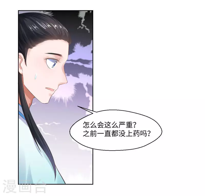 第21话 她不是杨洛衣-第22话