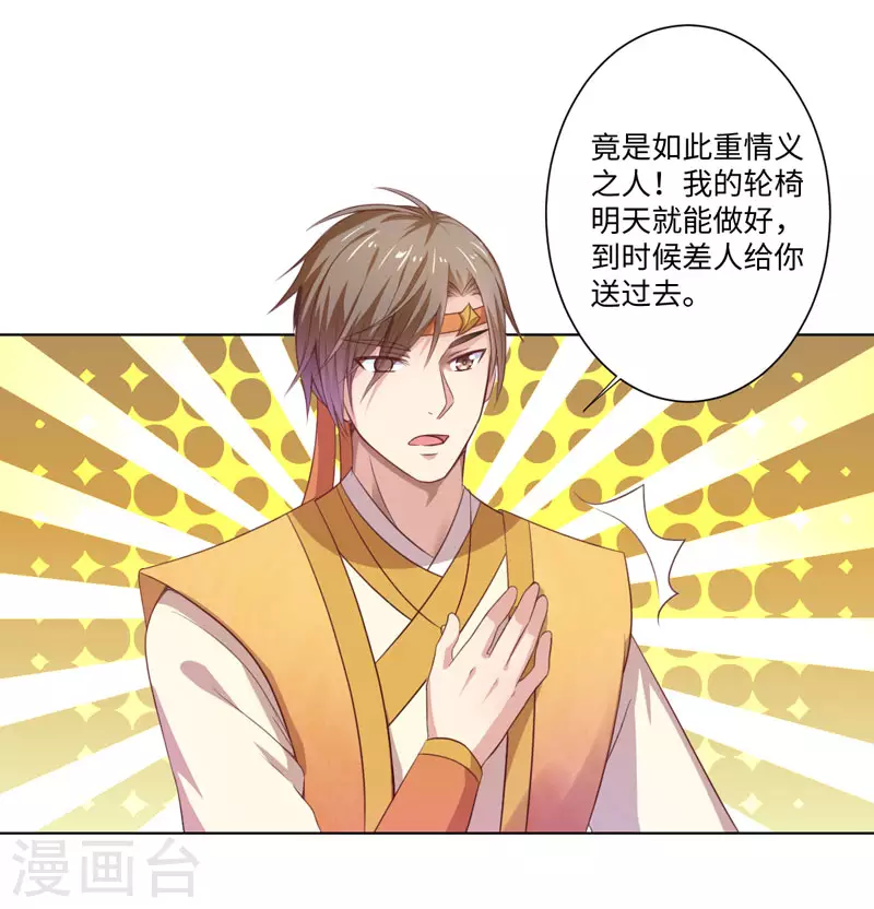 第23话 被抓现行-第24话