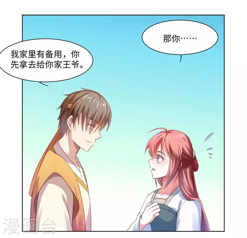 第23话 被抓现行-第24话