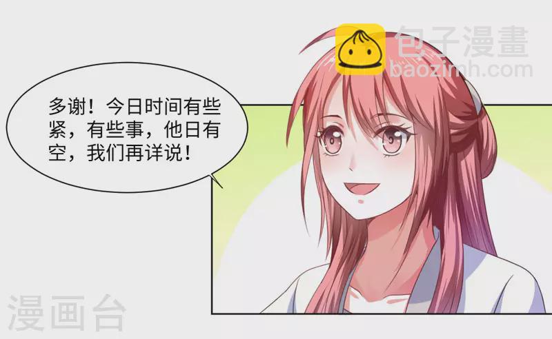 第23话 被抓现行-第24话