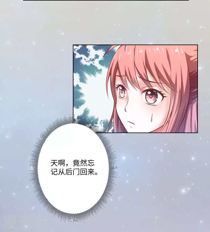 第23话 被抓现行-第24话