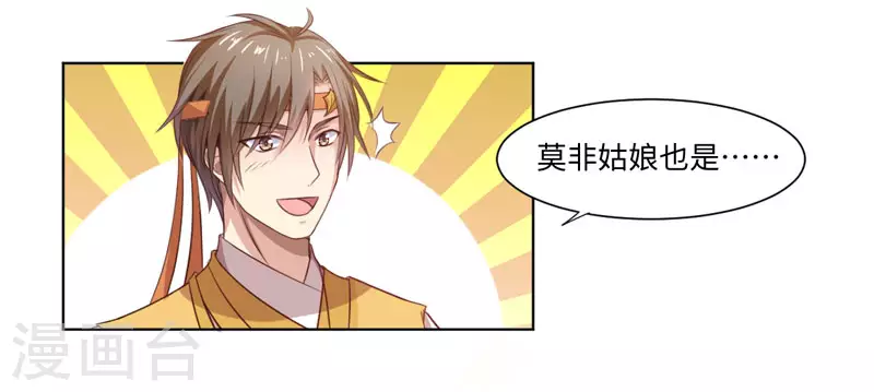 第23话 被抓现行-第24话
