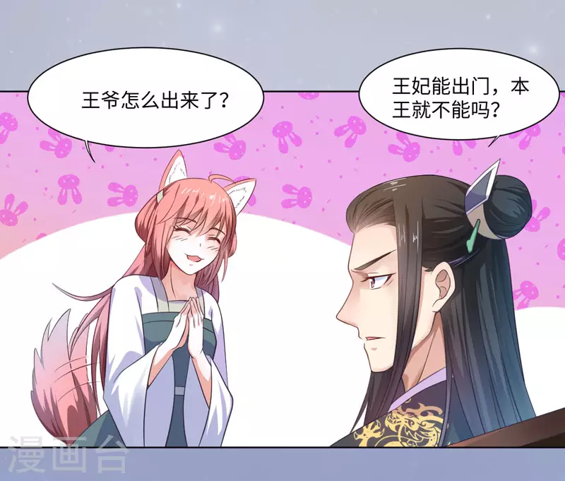 第23话 被抓现行-第24话
