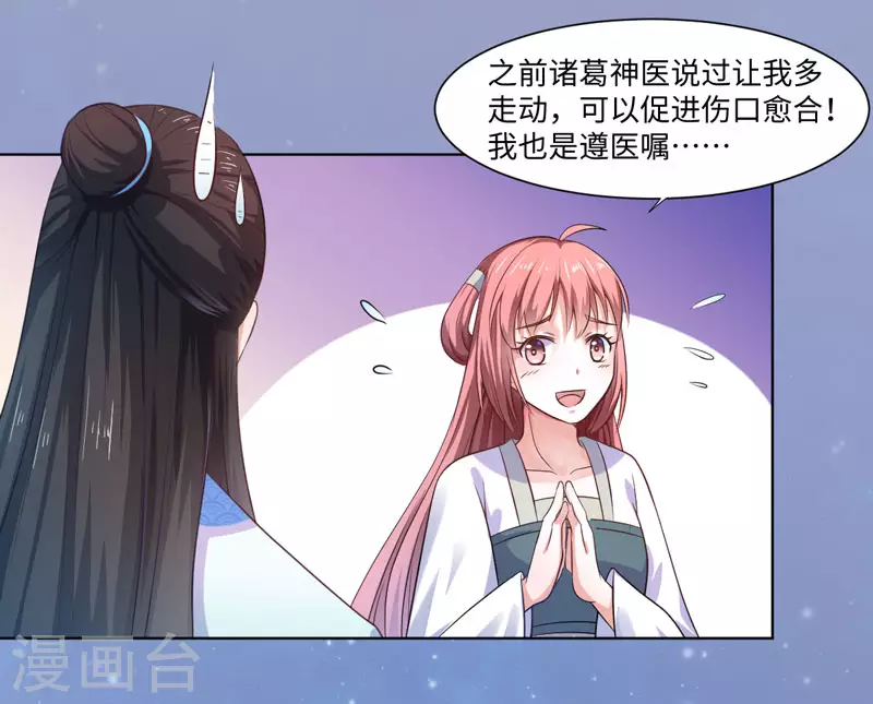 第23话 被抓现行-第24话
