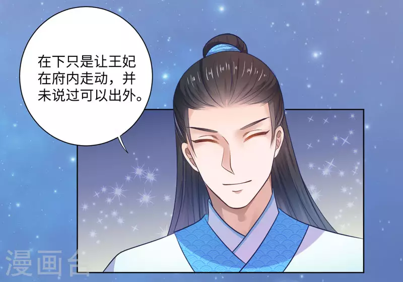 第23话 被抓现行-第24话