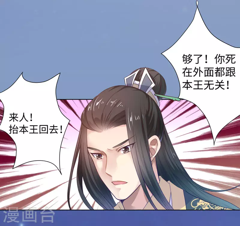 第23话 被抓现行-第24话