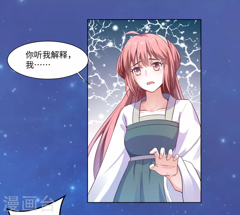 第23话 被抓现行-第24话