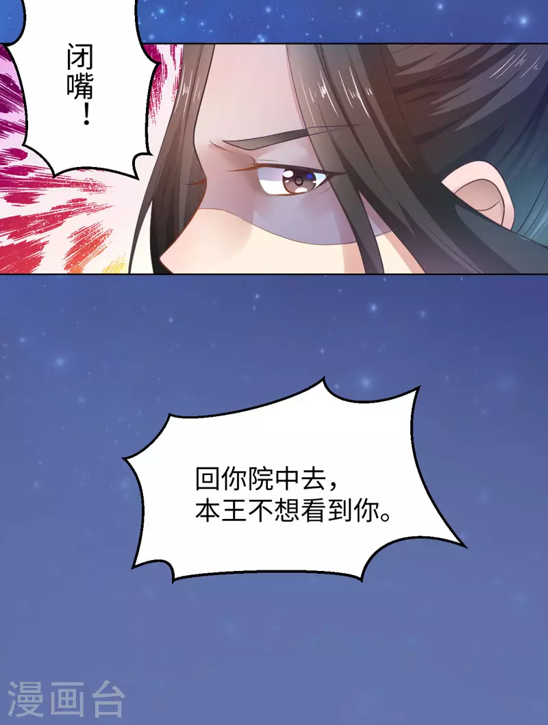 第23话 被抓现行-第24话