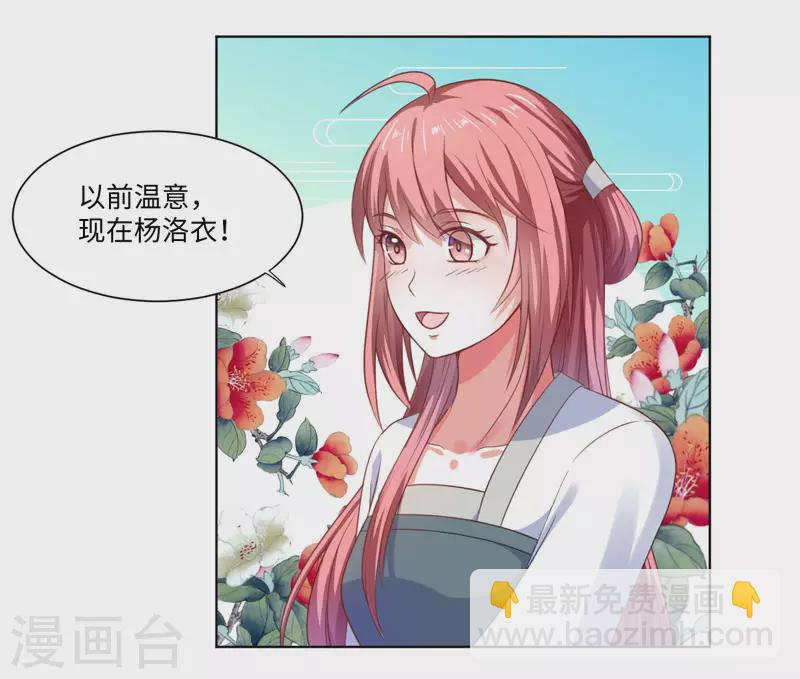 第23话 被抓现行-第24话