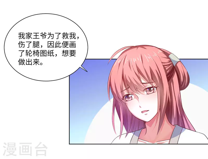 第23话 被抓现行-第24话