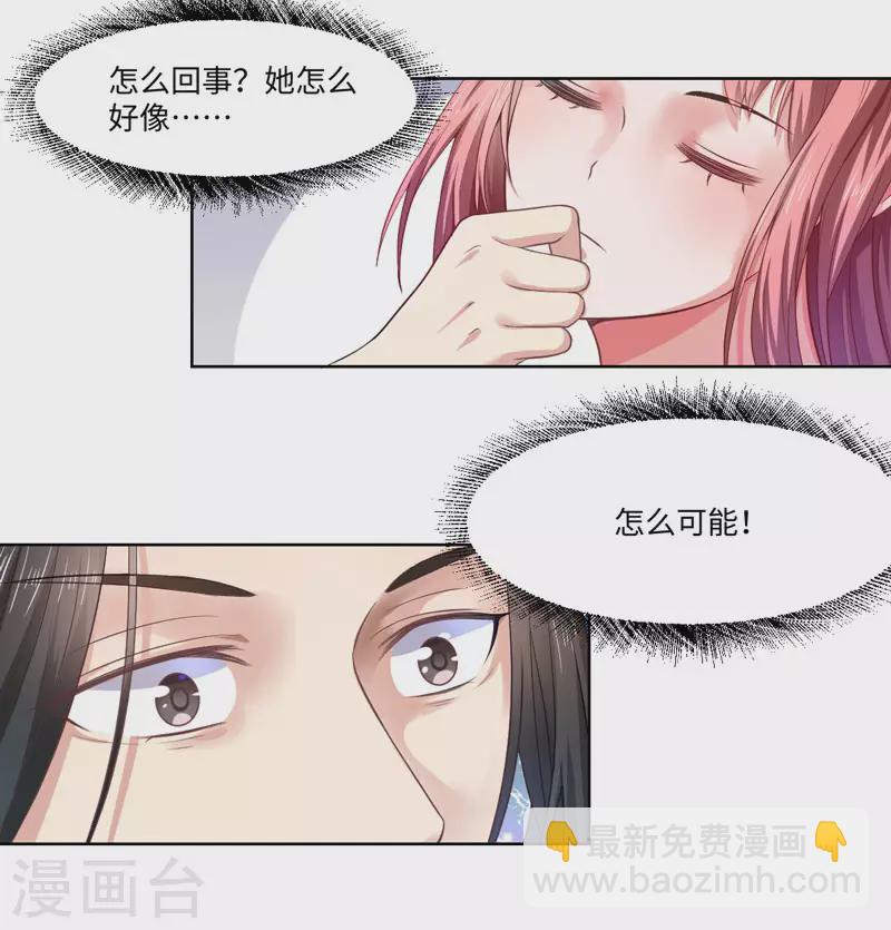 第27话 我不要她安心，要她回来-第28话