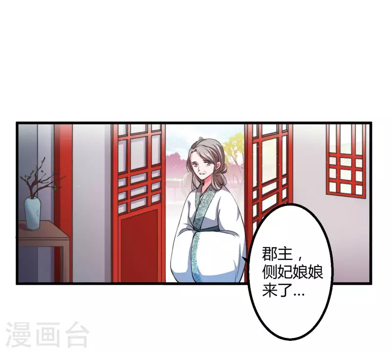 第3话 我劝妹妹你善良(1/2)-第4话