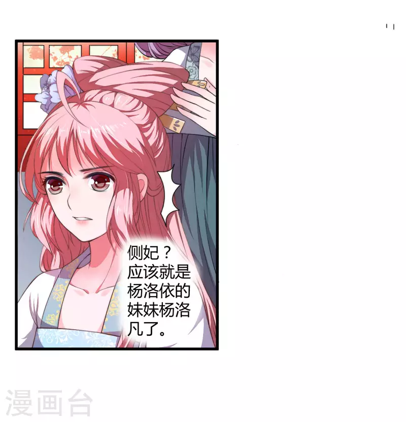 第3话 我劝妹妹你善良(1/2)-第4话