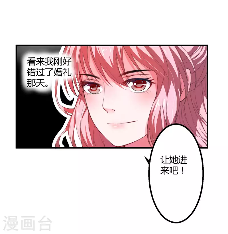 第3话 我劝妹妹你善良(1/2)-第4话