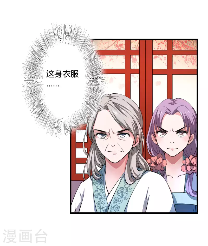第3话 我劝妹妹你善良(1/2)-第4话