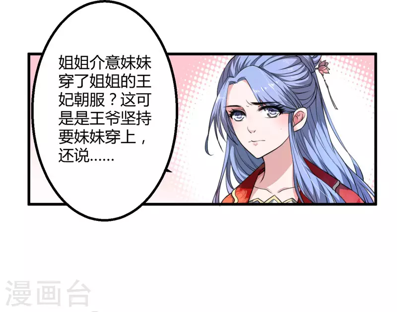 第3话 我劝妹妹你善良(1/2)-第4话