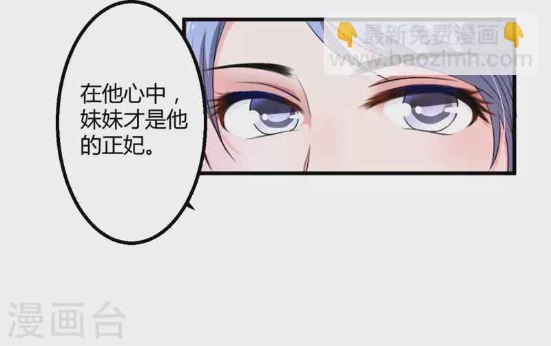 第3话 我劝妹妹你善良(1/2)-第4话
