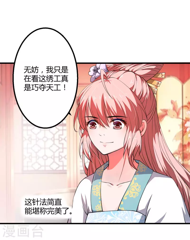 第3话 我劝妹妹你善良(1/2)-第4话