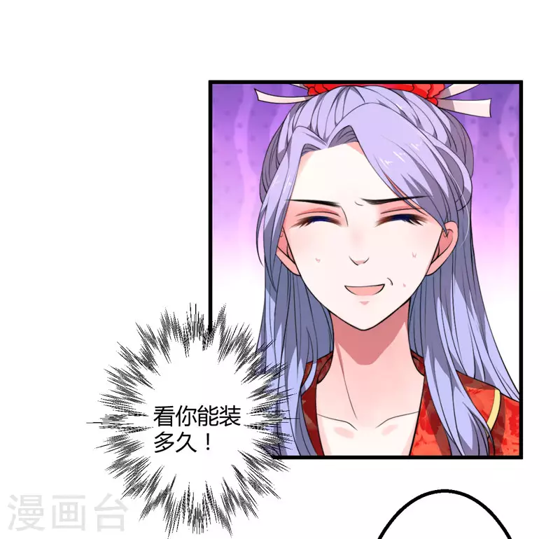 第3话 我劝妹妹你善良(1/2)-第4话