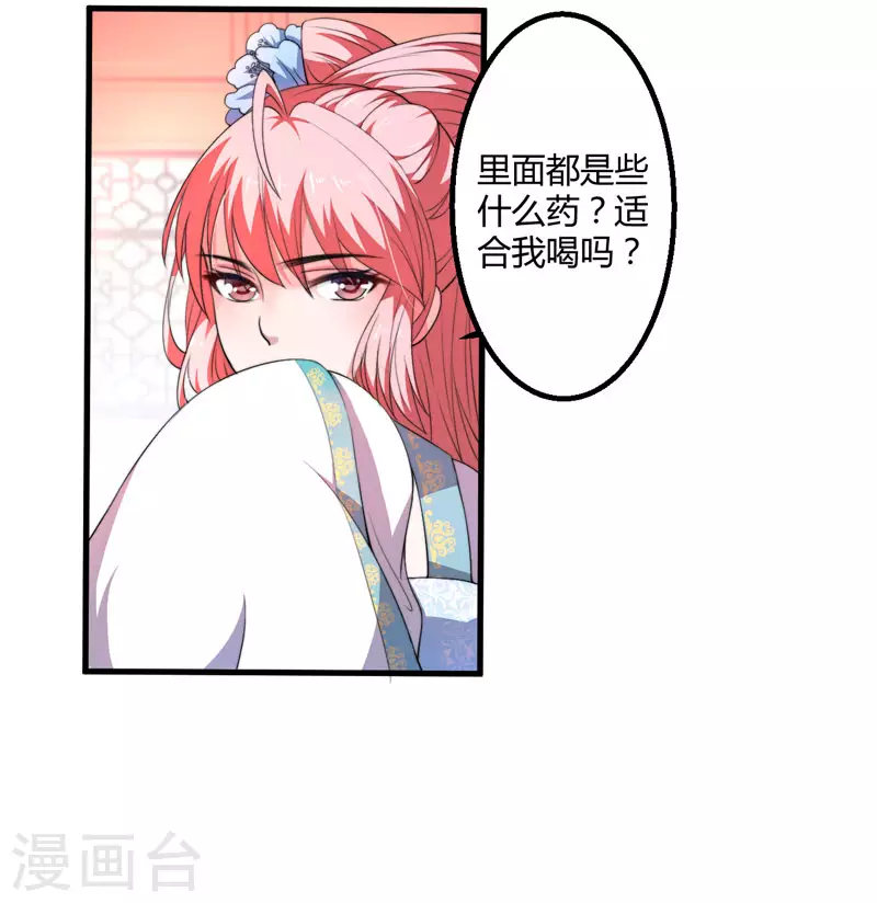 第3话 我劝妹妹你善良(1/2)-第4话