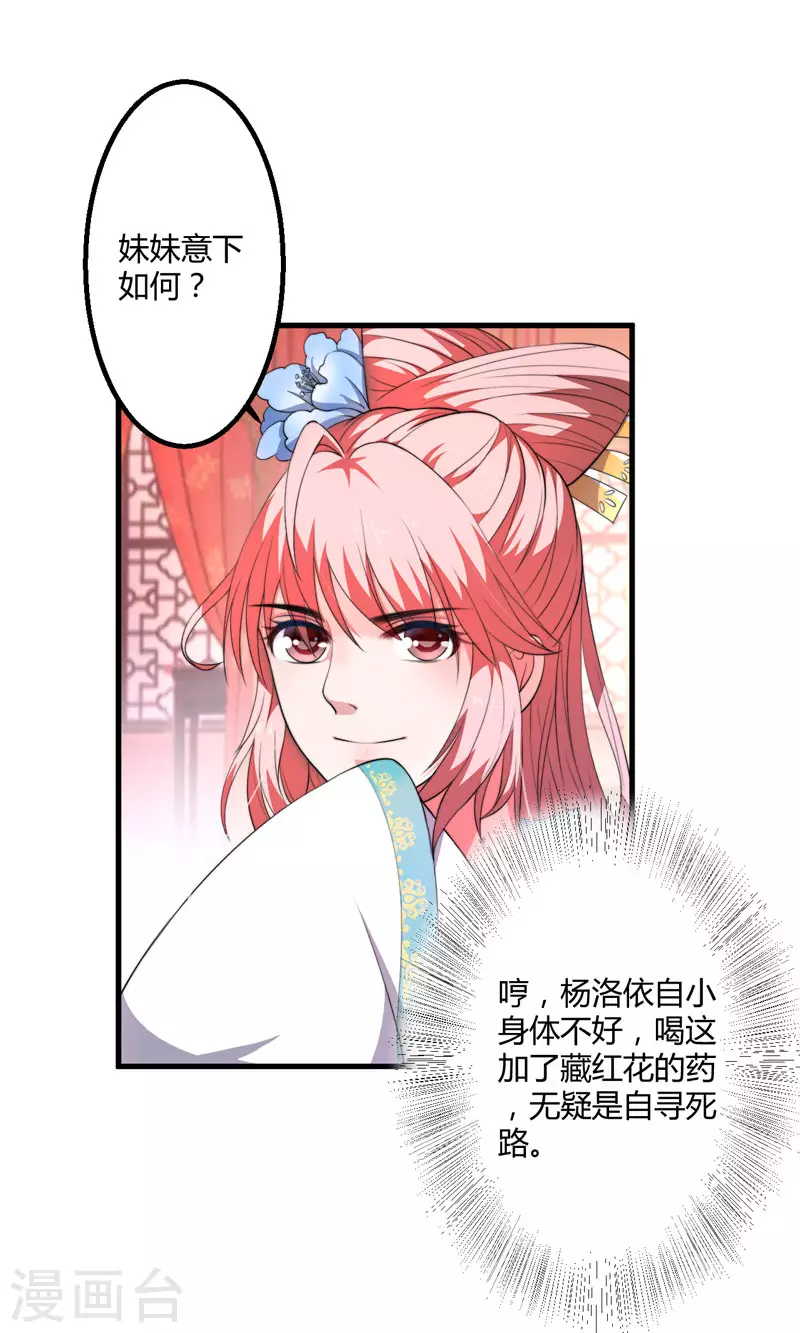第3话 我劝妹妹你善良(1/2)-第4话