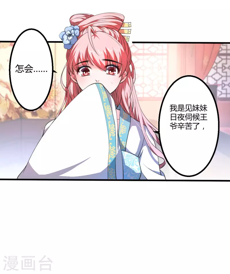 第3话 我劝妹妹你善良(1/2)-第4话