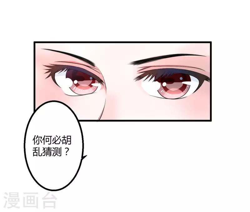 第3话 我劝妹妹你善良(1/2)-第4话