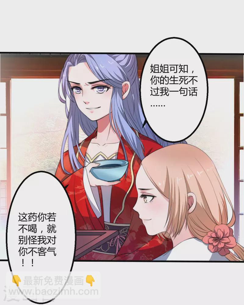 第3话 我劝妹妹你善良(1/2)-第4话