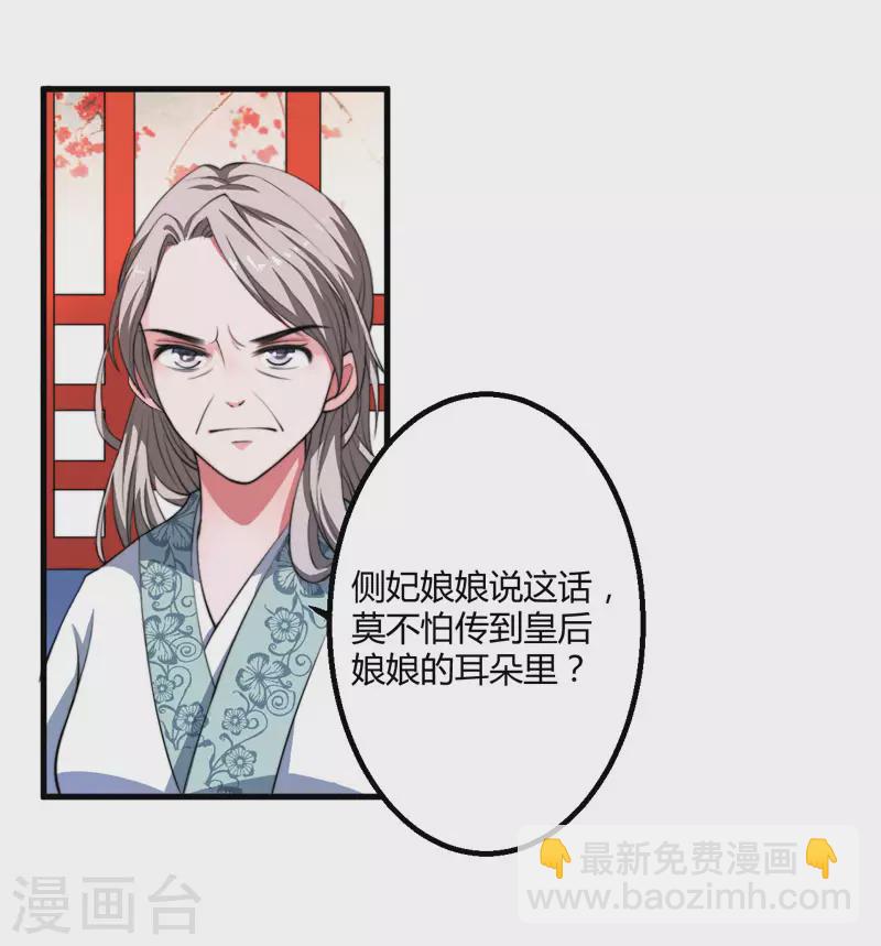 第3话 我劝妹妹你善良(1/2)-第4话