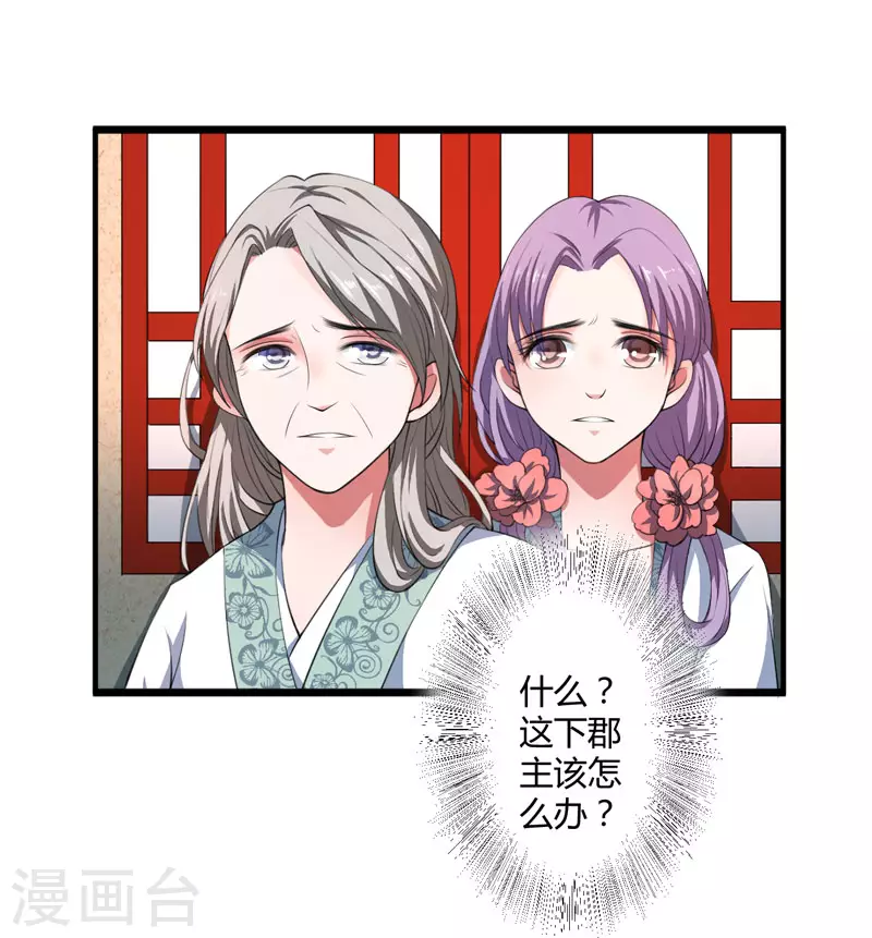 第3话 我劝妹妹你善良(1/2)-第4话